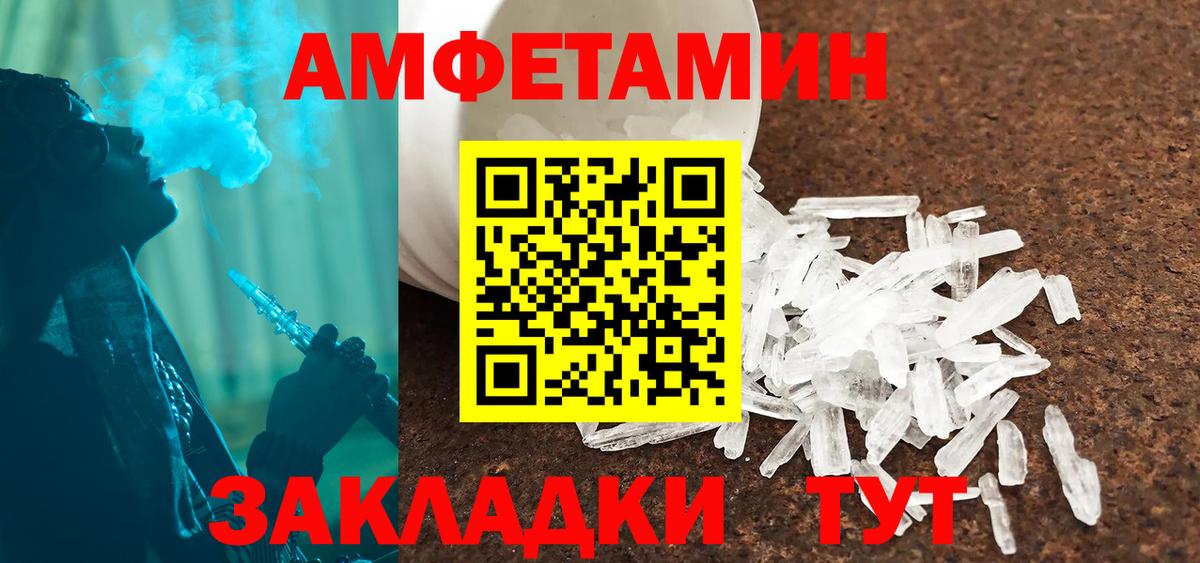 ссылка на мегу ONION  Амфетамин Premium  Амфетамин  Вход с VPN  Амфетамин  Щёлково 