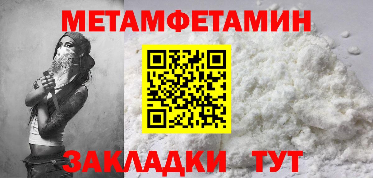 АМФЕТАМИН 98% Щёлково