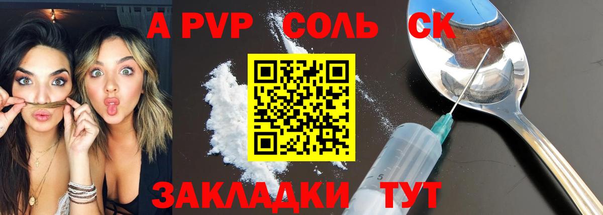 Alpha PVP СК Щёлково