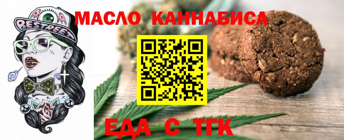 Canna-Cookies конопля  Вход с VPN  Щёлково 