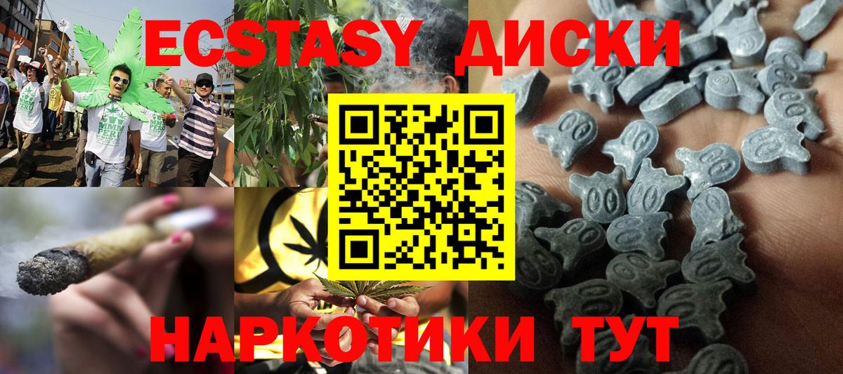hydra как войти  Ecstasy 250 мг  Ecstasy XTC  ЭКСТАЗИ  Вход с VPN  Щёлково 