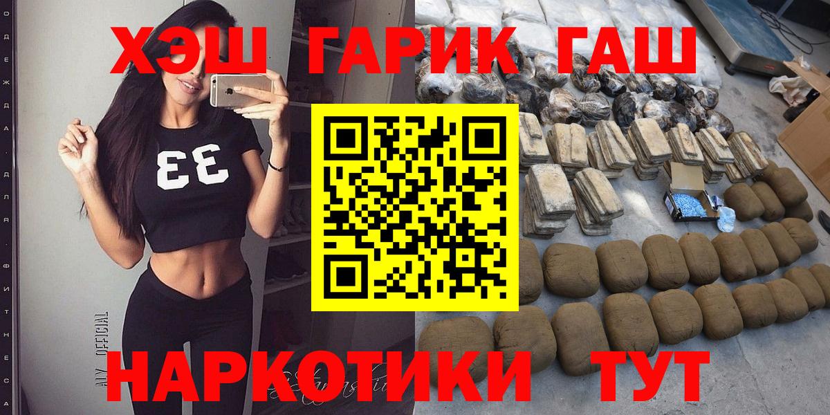 ГАШИШ  Гашиш Изолятор  Вход с VPN  Щёлково  купить наркоту  ГАШ индика сатива 