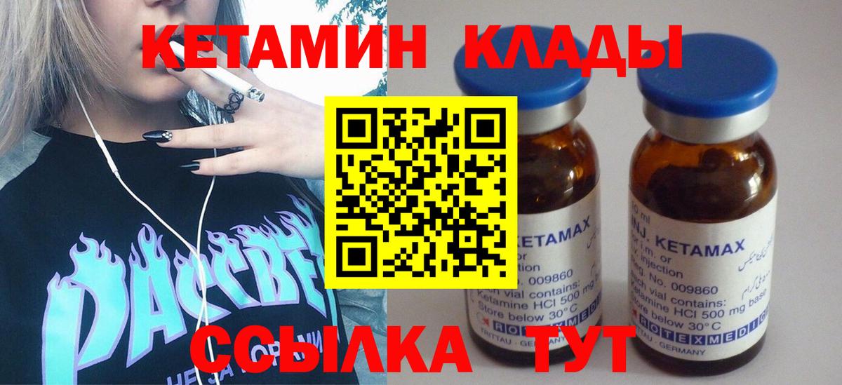 Щёлково  КЕТАМИН ketamine  hydra   Вход с VPN 