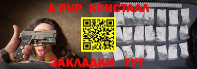 ALPHA-PVP Малоярославец