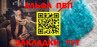 ALPHA-PVP Малоярославец