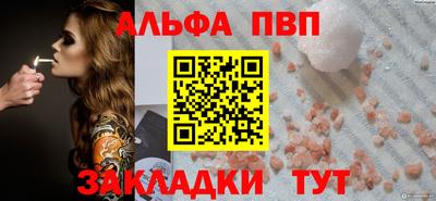 ALPHA-PVP Малоярославец