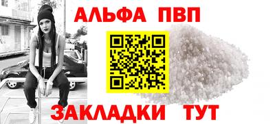 ALPHA-PVP Малоярославец