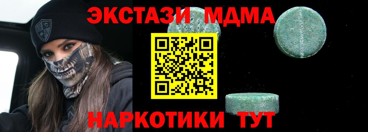 МДМА Molly  Вход с VPN  МДМА  МДМА молли  Щёлково 