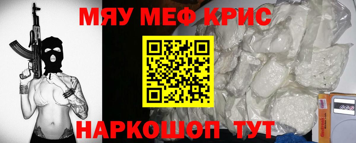 МЕФ мяу мяу  Вход с VPN  МЯУ-МЯУ  Щёлково  МЯУ-МЯУ mephedrone 