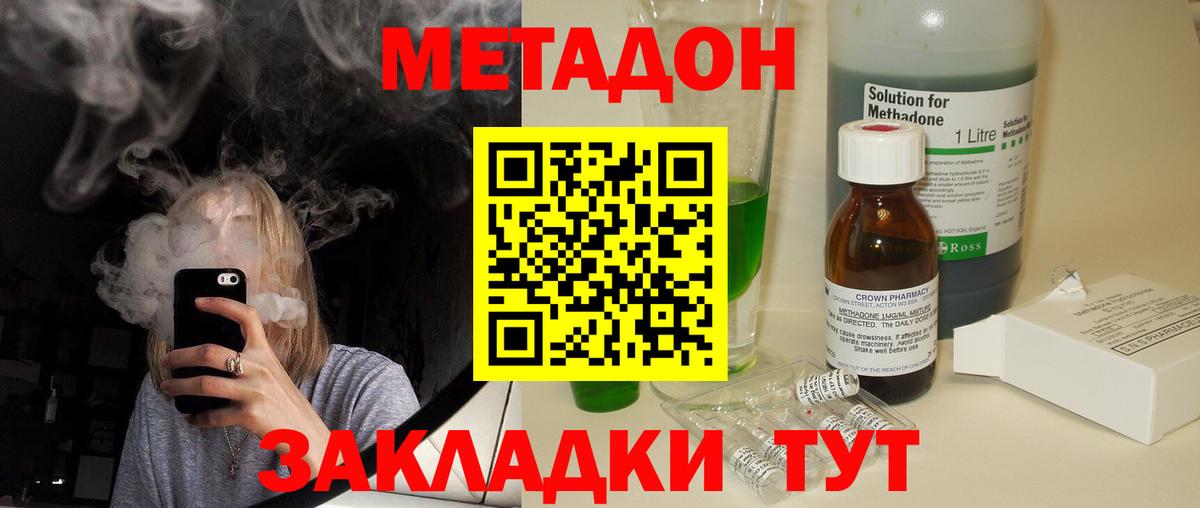   ТОР  МЕТАДОН кристалл  Метадон кристалл  Вход с VPN  Щёлково 