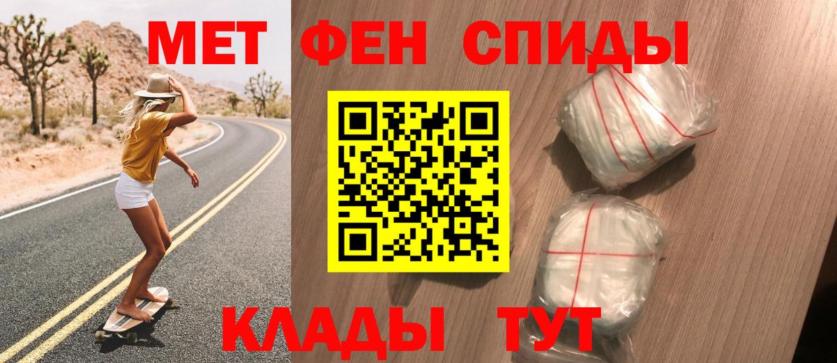 Метамфетамин  Первитин пудра  Вход с VPN  Щёлково 