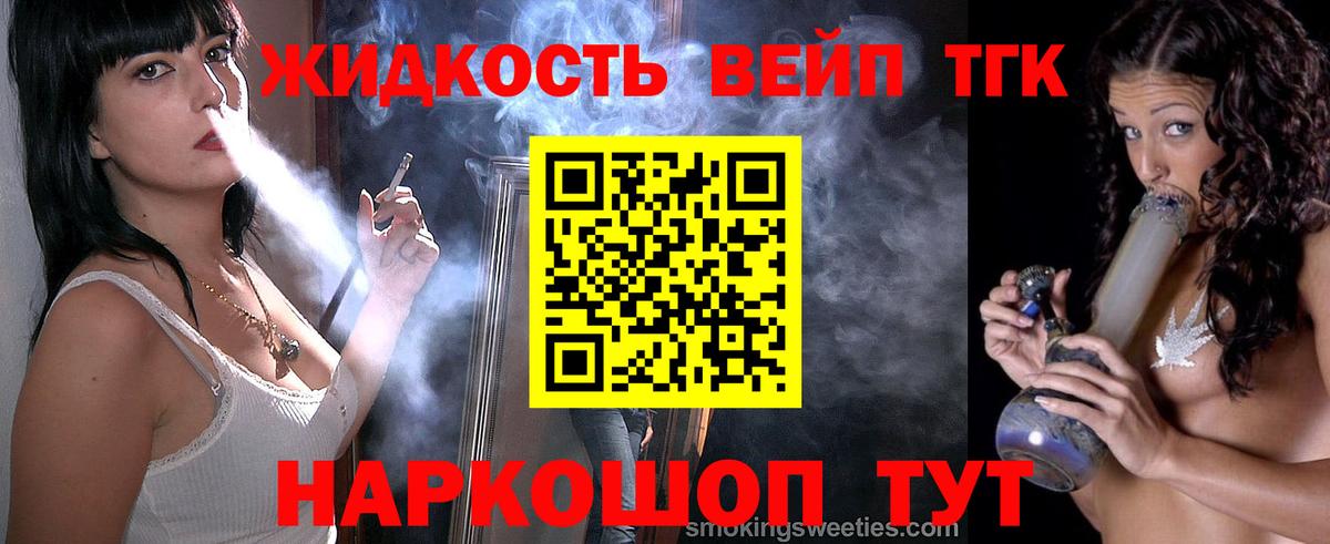 Дистиллят ТГК THC oil  купить закладку  Щёлково  Вход с VPN  Дистиллят ТГК THC oil 